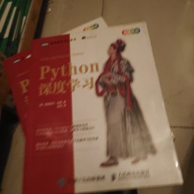 Python深度学习