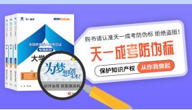 成人高考专升本2023年教材：医学综合 成考专科起点升本科 天一成考官方教材考试用书复习考试 医学