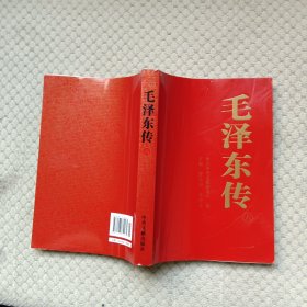 毛泽东传( 6 )