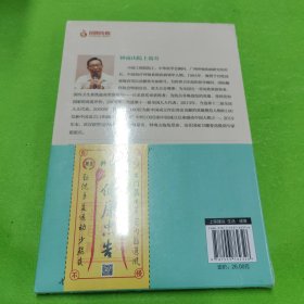 钟南山健康忠告（听“共和国勋章”获得者钟南山教授谈养生之道）