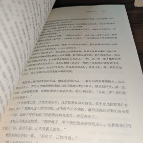 欢乐颂:刘涛、王凯主演电视剧原著小说