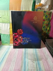 我们更专注彩宝 欧诺斯