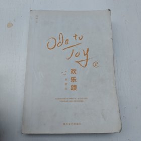 欢乐颂：刘涛、王凯主演电视剧原著小说