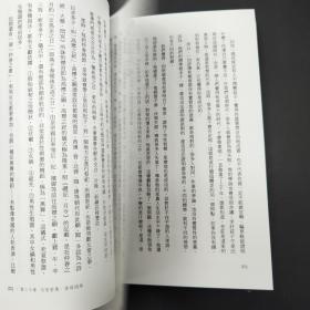 特惠· 香港中华书局版 雪漠《老子的心事：<道德經>實修課堂》