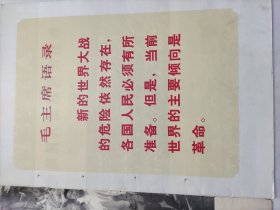 解放军畫報1970.11