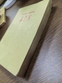 马克思恩格斯论艺术四