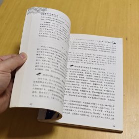 老中医四十年悬壶手记：常见病症特效诊疗实录