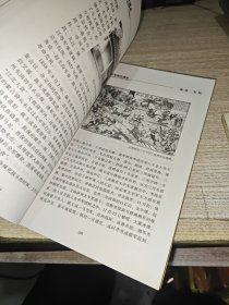 中华姓氏通史 陈姓 （详述陈姓远古祖先、国姓、秦汉魏晋低谷、南朝大发展、唐宋集聚迁移、元明清演变、海外发展、名门、郡望及分布、宗族文化、家谱文献、人物，是编修陈氏家谱、陈氏宗谱、陈氏族谱的重要参考书）