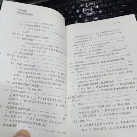 什么是数学：对思想和方法的基本研究（第4版）9787309128109左平、张饴慈 译 出版社复旦大学出版社