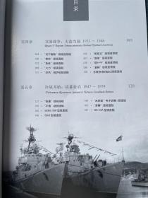 集结 第20季 苏俄海军驱逐舰全史图鉴(中)全新