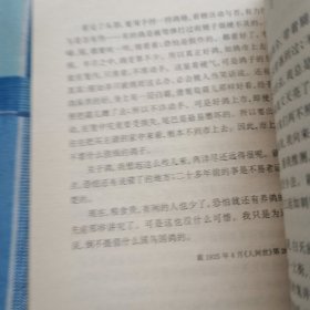 老舍散文精编