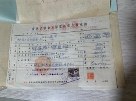 昆湖电厂，收取电工厂第一厂（栗园、石咀二处），民国31年9月份电费