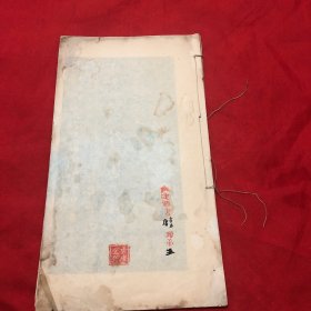 罕见的怀素草书《唐僧怀素千字文贴》 品佳如图