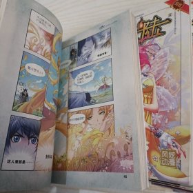 斗罗大陆 漫画 10本