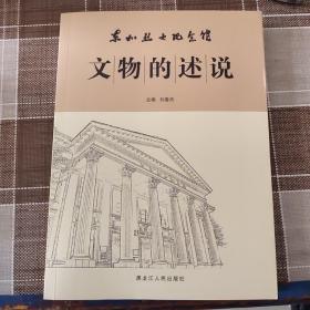 东北烈士纪念馆