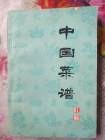 中国菜谱（江苏）——100号