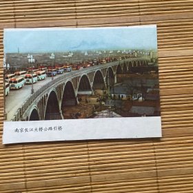 南京长江大桥公路引桥