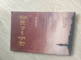烟台小吃传奇