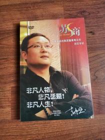 苏商 胡忠专访1DVD