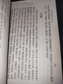 大唐西域记（1977年一版一印，竖排繁体字，玄奘法师撰，自然旧，无笔记勾画，品相佳）