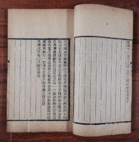 前尘梦影录  上下二卷  内容记录文房珍品、金石书画，涉及旧墨古纸、砚石碑拓、古铜玉器、牙牌铜牌、书法刻石、古籍绣像、泥封以及杂件等  线装一册全  较稀见