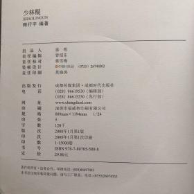 少林棍+少林72路谭腿（DVD）