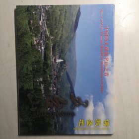 明信片：佛教圣地五台山