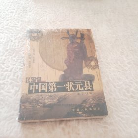 休宁——中国第一状元县