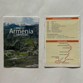armenia yereva亚美尼亚埃里温旅游交通地图