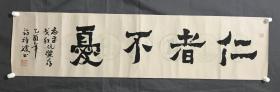 许雅琼书法