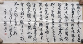 北京著名书法家李铎学生 杨代好书法