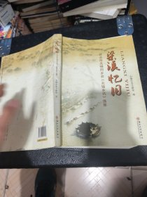 梁溪忆旧：台北市无锡同乡会《无锡乡讯》选萃