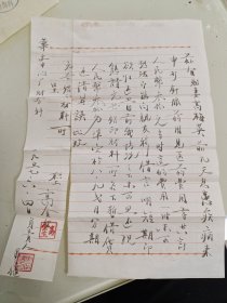 1957年毛笔写的单据一张（作者高金生）呈华文中心中心厂财务科