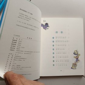 拼音王国·名家经典书系3：小小的故事