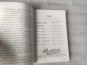 名家名译世界经典文学名著系列：假如给我三天光明（有插图、注释，有2篇附录）