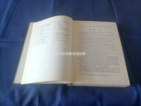 1980年《殷虚妇好墓》精装全1册，16开本，版权页书名是《殷墟妇好墓》，文物出版社一版一印，无写划印章水迹。硬面边缘和书角有磕损磨损，整体品相较差，外观如图所示实物拍照。