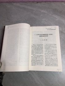 中华人民共和国政区沿革【1949-2002】（开胶、受潮）