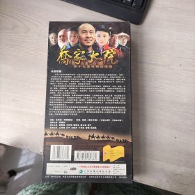 四十五集电视连续剧：乔家大院DVD