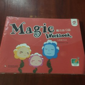 magic workbook 魔法练习册（套装10册）