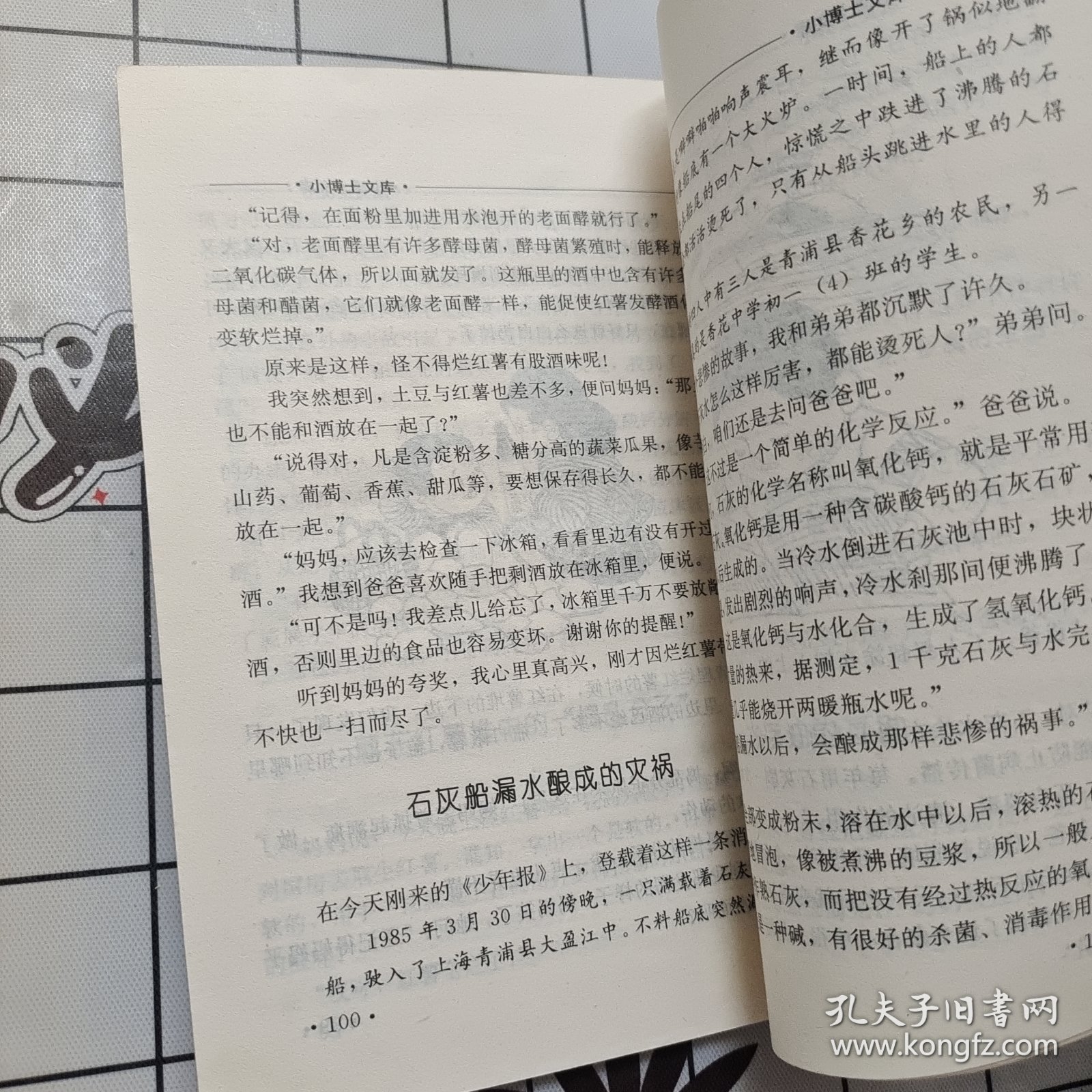 马德堡半球在我家中：生活中的科学