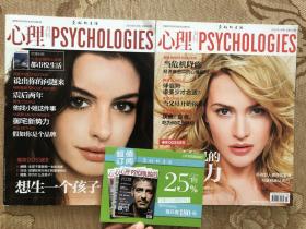 心理月刊 两本合售