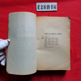 苔丝（外国文学名著精品）。【浙江文艺出版社，英·哈代 著，吴笛 译，1991年，一版一印】。私藏書籍。