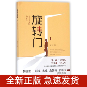 旋轉(zhuǎn)門