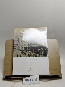 品读武汉老字号