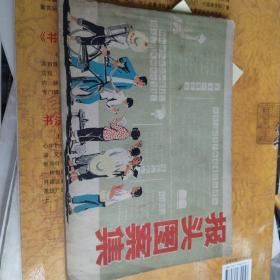 报头图案集 （1975年）