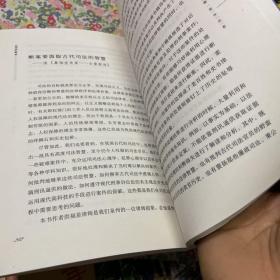 独角扎丛：法律的断章