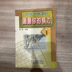 象棋杀法600例