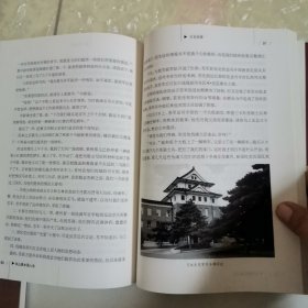 隐蔽战线春秋书系·回忆录卷：白山黑水画人生