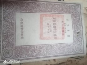 四库全书总目提要第26卷