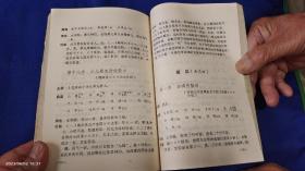 中医验方汇选   内科   （据1956年河北中医研究院的.中医验方汇选 内科第一集 第二集重新修订合编而成，多系家传秘方.名医验方等及治验病例.方系以钱为单位）1974年2版1983年印